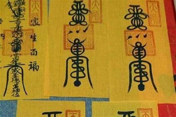 太岁符应该什么时候请？