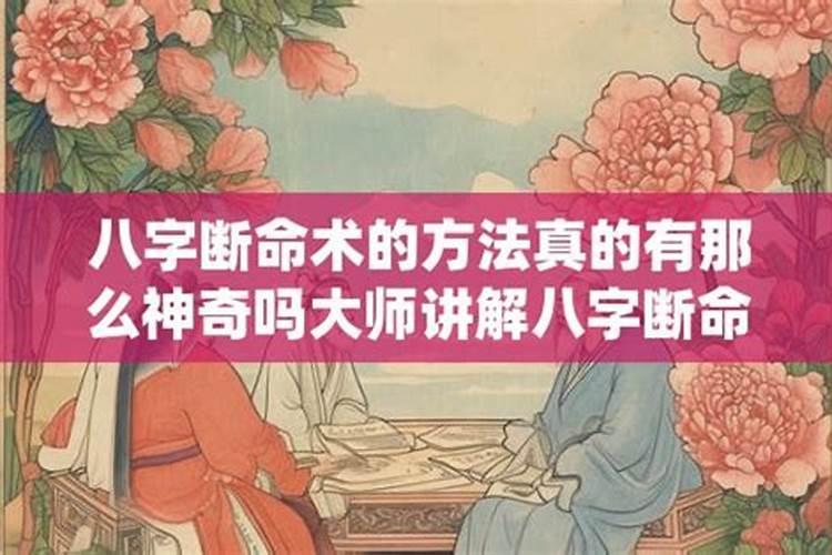 八字断命的一些绝技