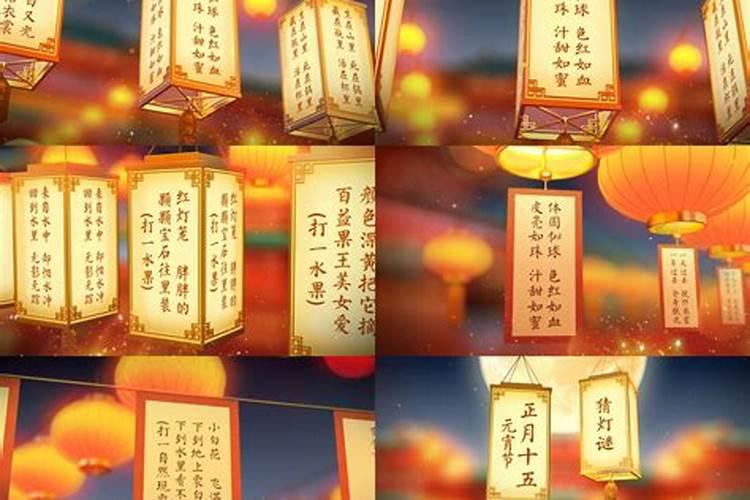 正月十五猜灯谜冬运会