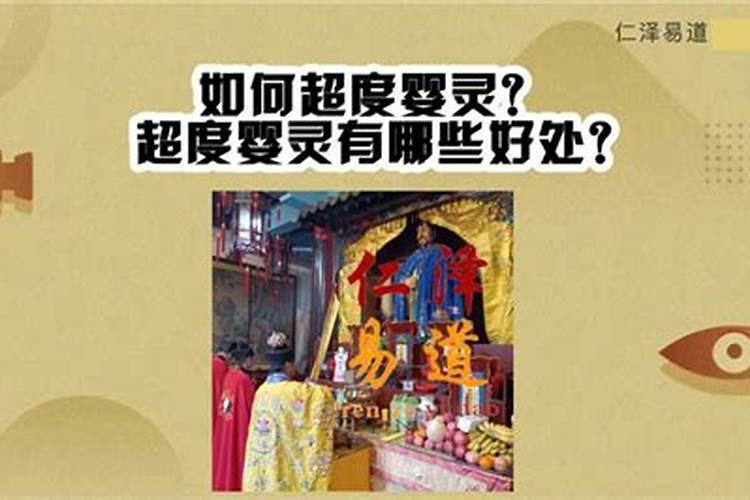 重庆有哪些寺庙超度婴灵？