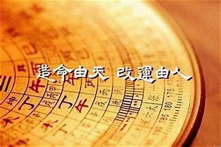 八字总是不顺怎么回事？