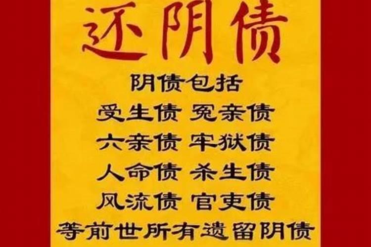 受生债为什么没人知道？