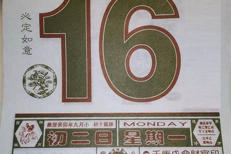 1981年十月初一几两？
