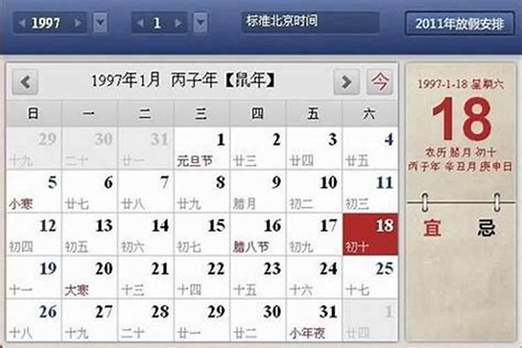 1977年11月运程如何？