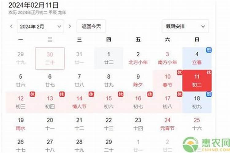 97年正月初二是几日？