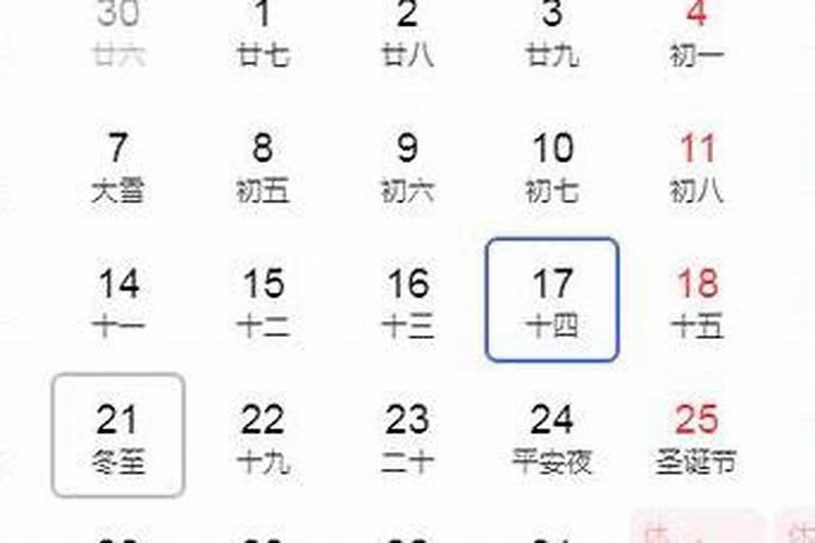 1951年几月几号冬至？