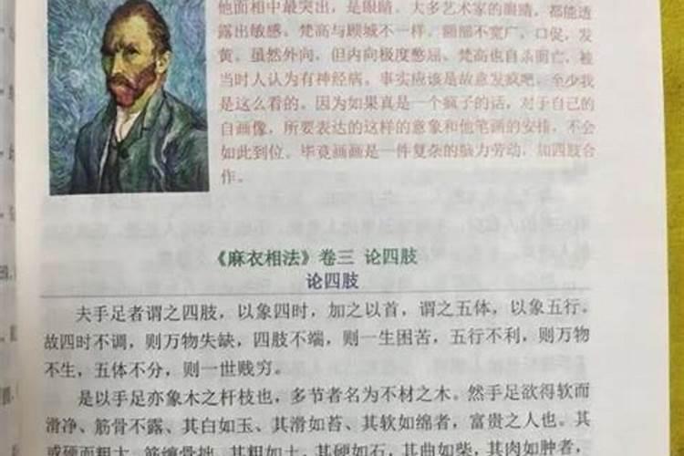 盲派高人断八字绝技