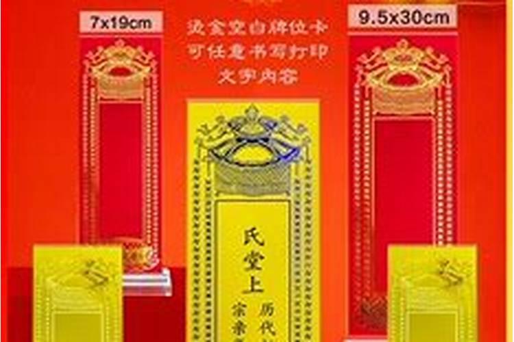 供牌位和做法事哪个好？