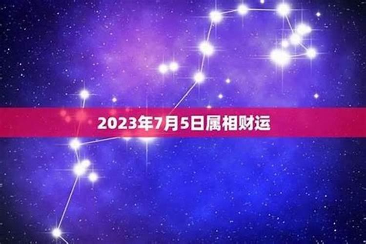 2026年11月23号运势如何？