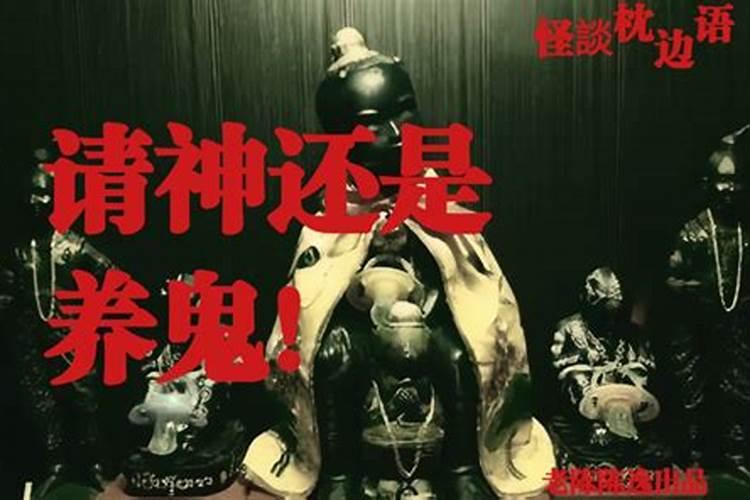 请神要做法事