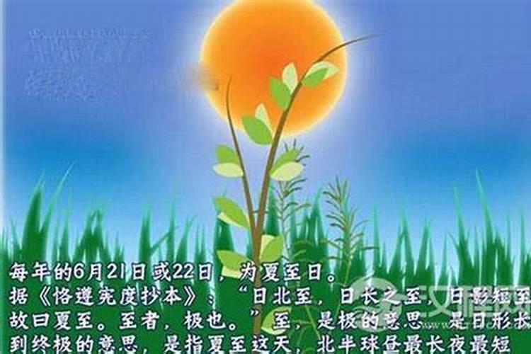夏至最早确定的节气是哪个？