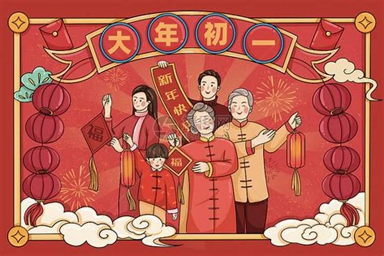 新年正月初一风俗