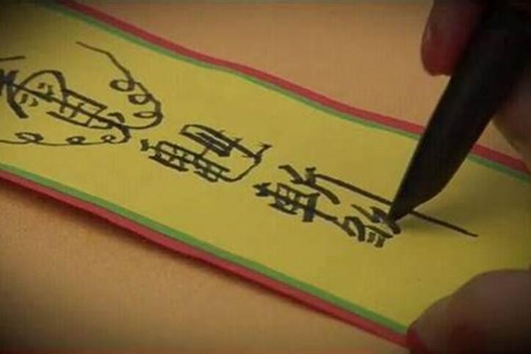 请了太岁符更不顺如何处理？