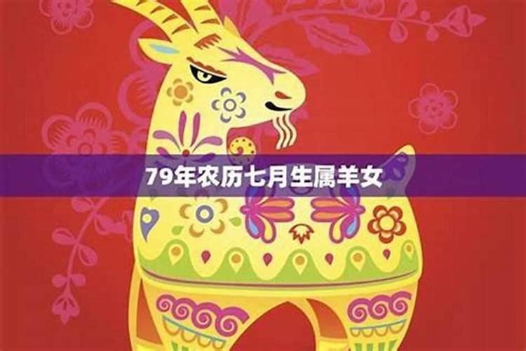 属羊这个月运势如何？