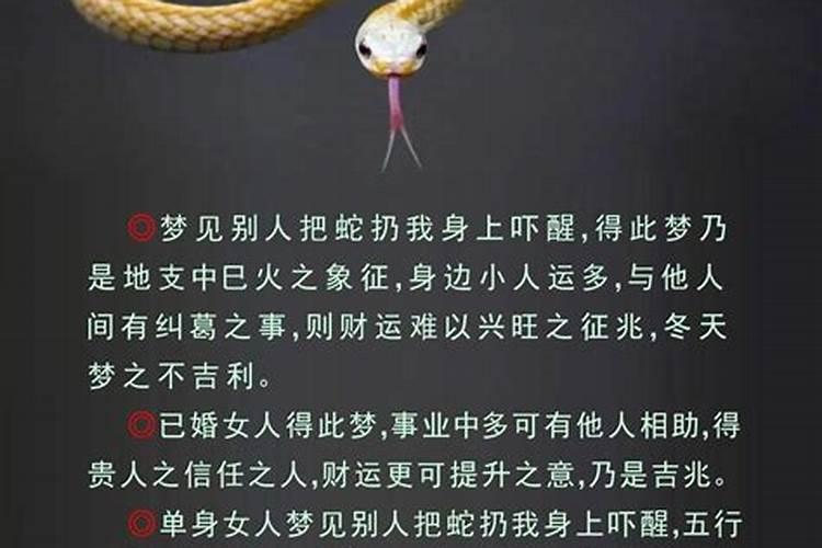 梦见蛇被杀死预示着什么？