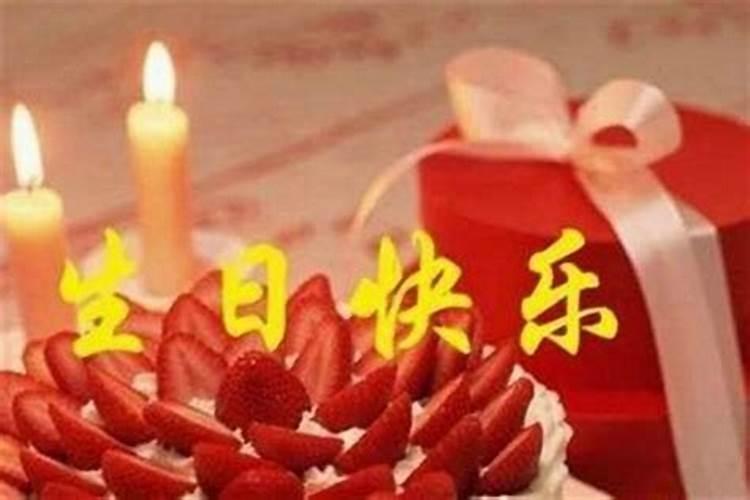 本命年生日需要注意什么？