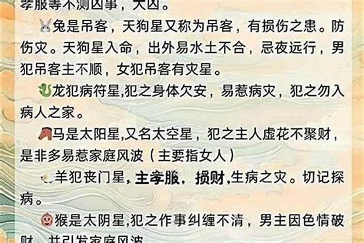 犯太岁怎么可以躲过？
