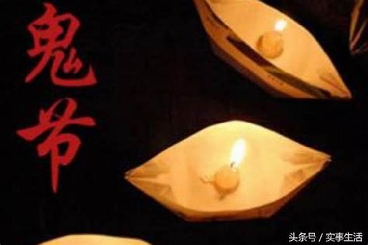中国传统鬼节有几个？