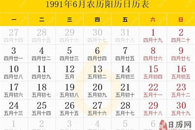 1991年阳历财神节