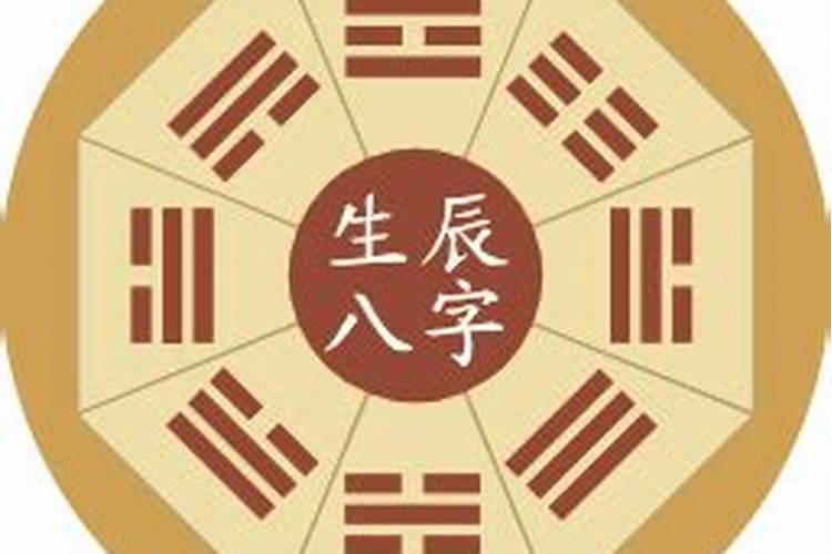 排八字算命准吗？