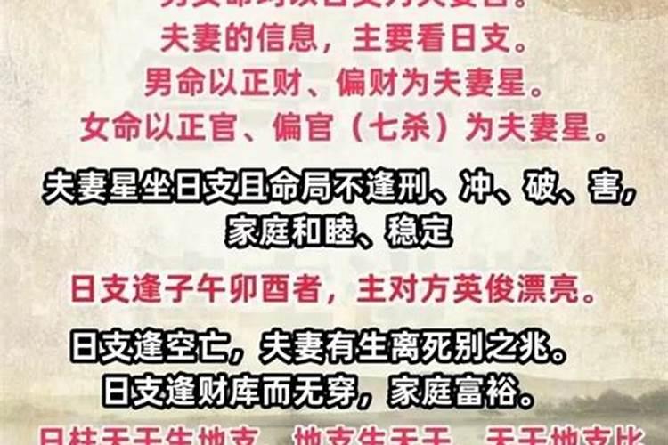 八字配对婚姻可信吗女？
