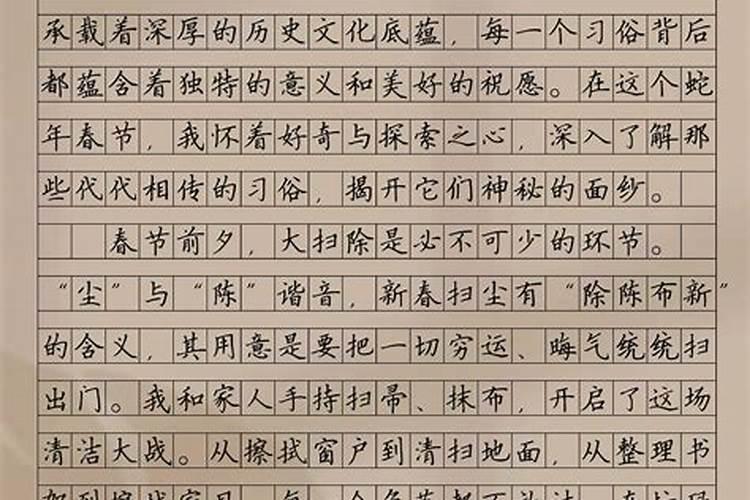 春节风俗60