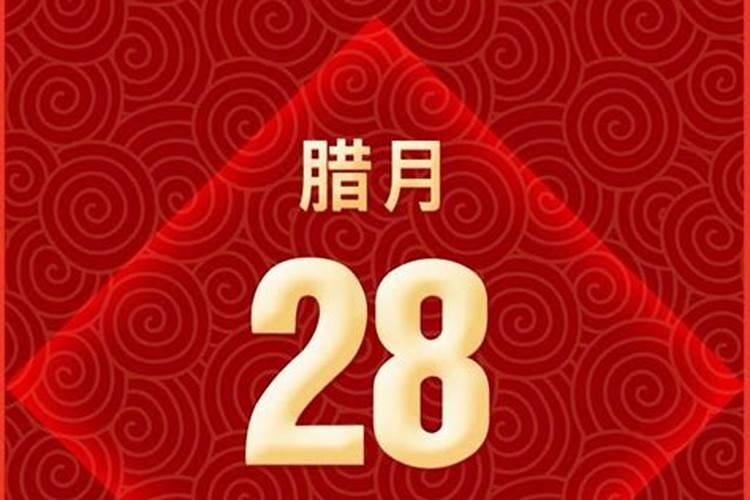 现在离农历腊月23我爱你