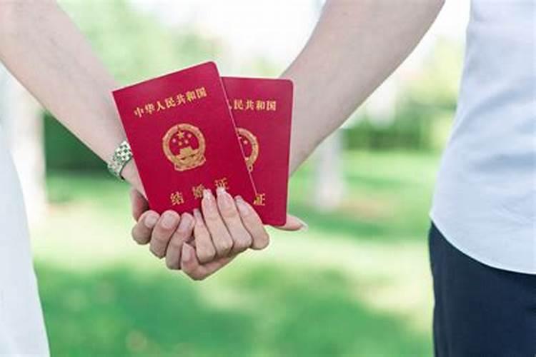 算命婚姻指领证以后吗？