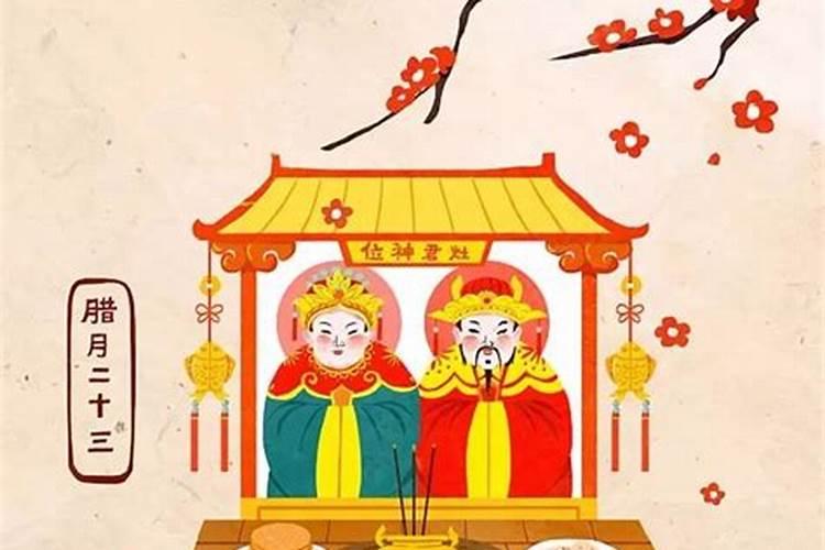 郑州农历腊月23日习俗