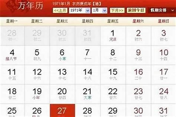 99年正月初一是几号生日？