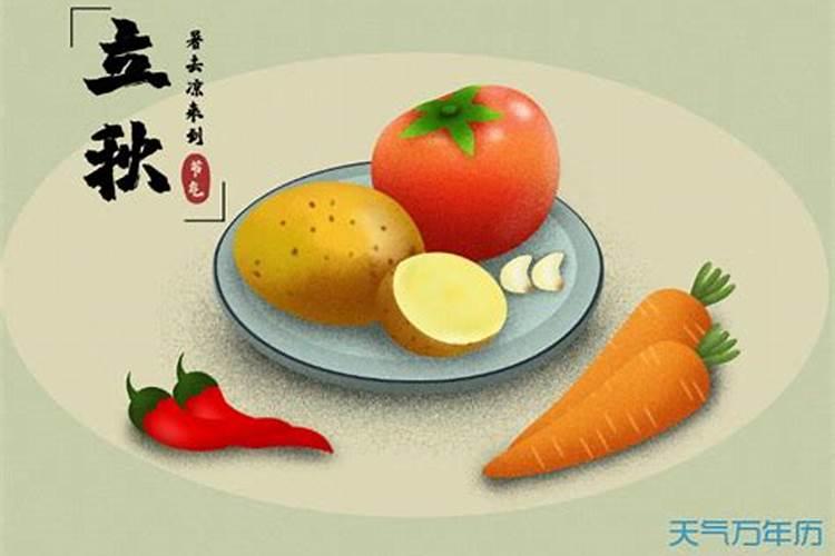 立秋注意饮食