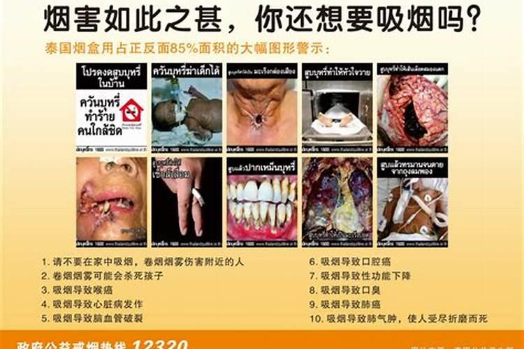 吸烟会影响运势吗？