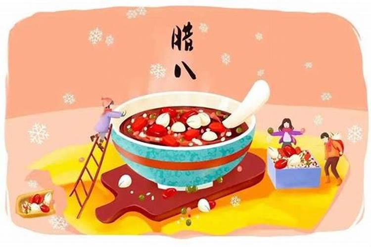 腊八有什么传统的风俗？
