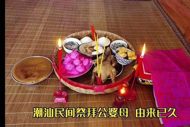 潮汕习俗七月十五祭拜祖宗
