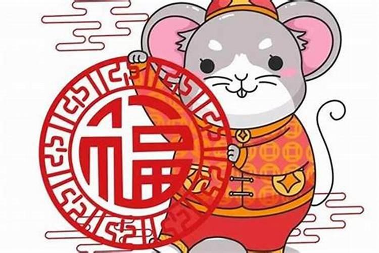 本命年老鼠今年的运气好吗？