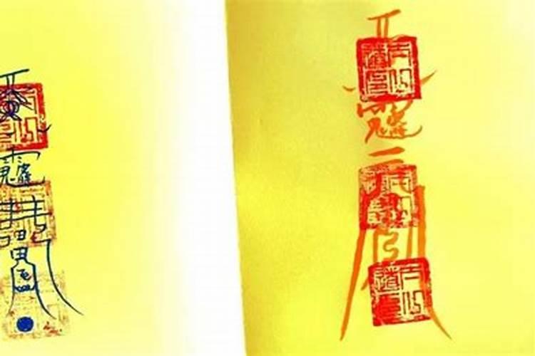 太岁符阴符阳符有何区别