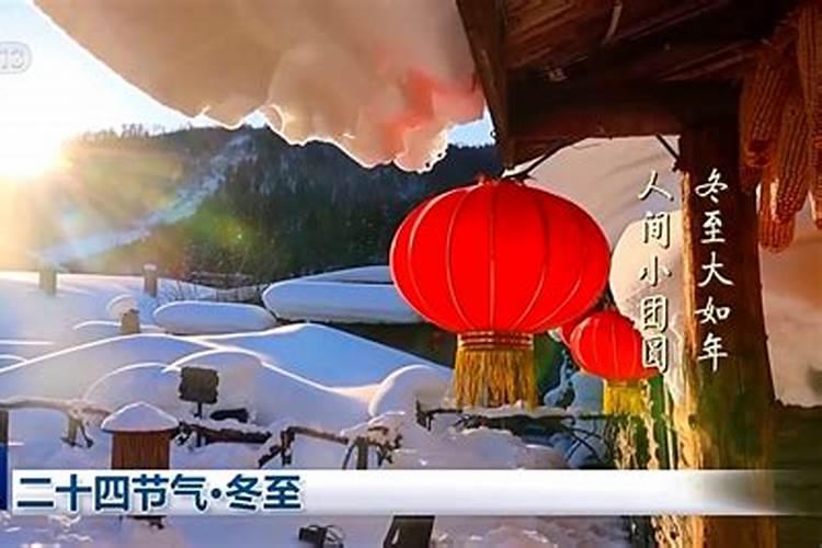 冬至北方风俗