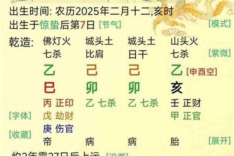 丁巳日难高寿是真的吗？