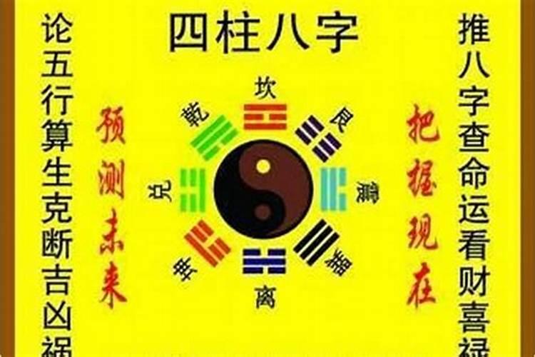 八字详批一生运势