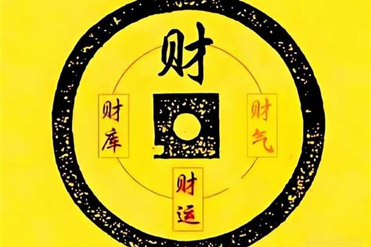 八字有一个财库能发财吗？