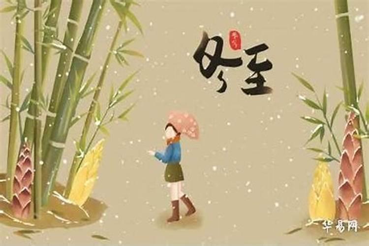 冬至开始起运吗？