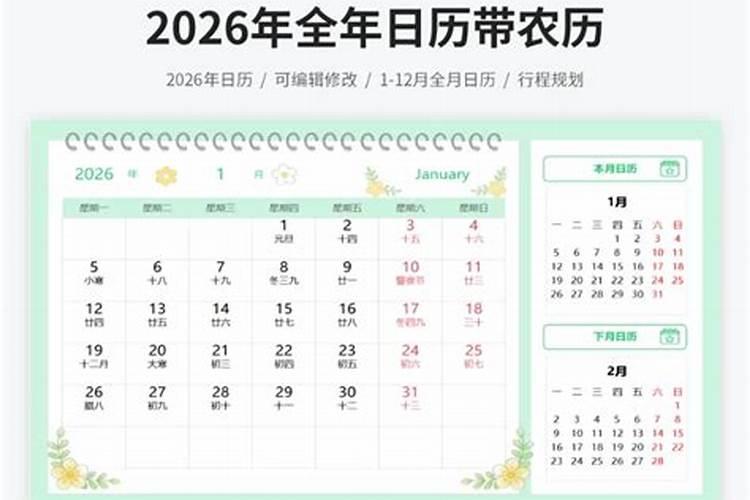 2026年农历9月运势如何？