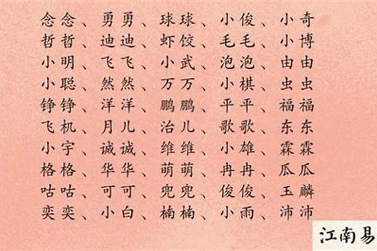 立秋出生创意小名乳名
