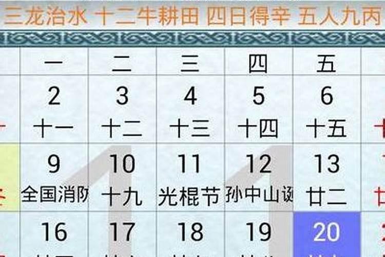 二月十九是什么日子？