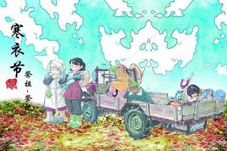 哪些地方寒衣节扫墓？