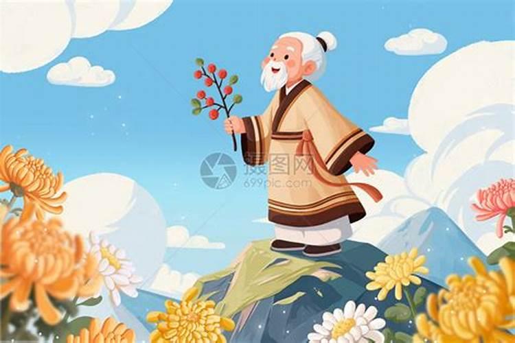重阳节出生的古代名人