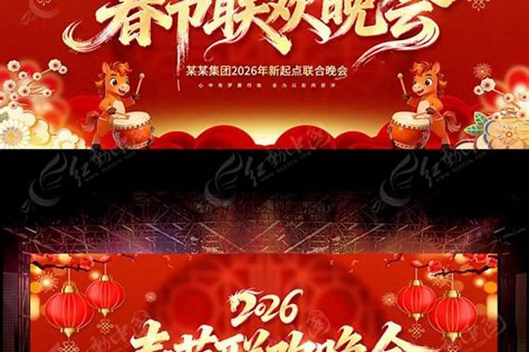 春节联欢晚会哪年开始？