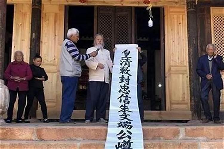 朱元璋后人冬至祭祖