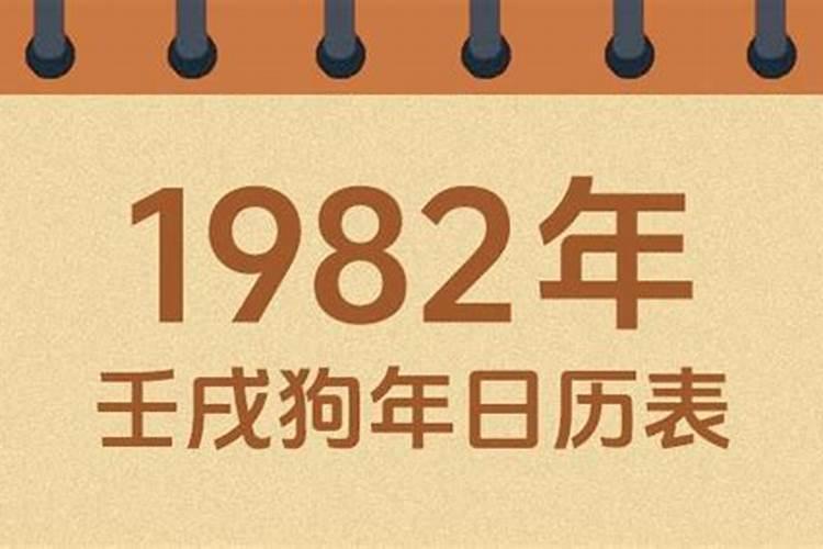 农历82年6月18今年运势