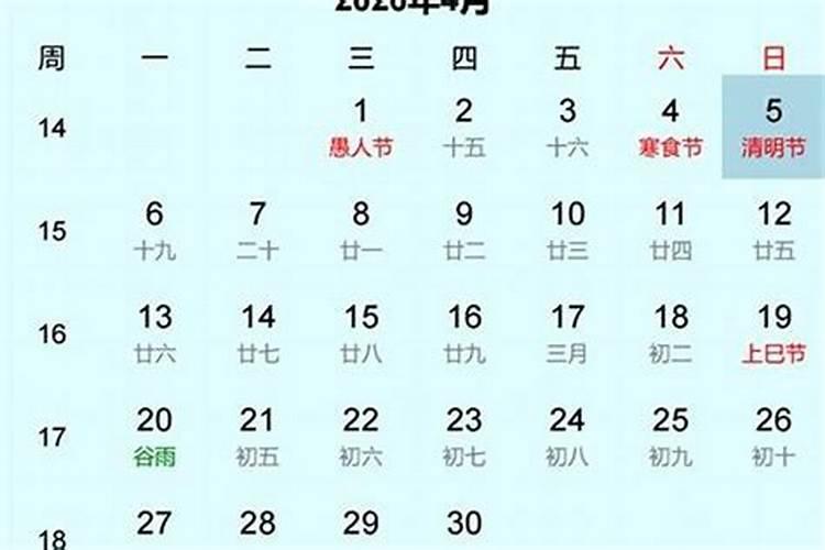清明节复活节是几号？